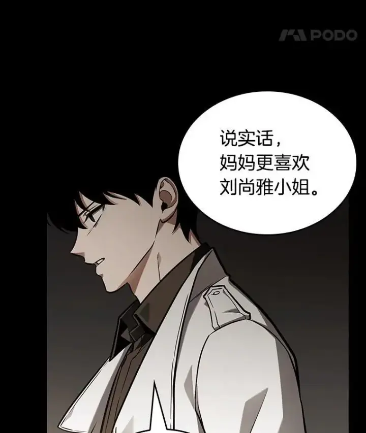 漫画《全知读者视角》194.重读第164张图