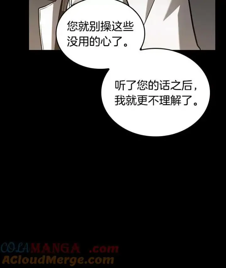 漫画《全知读者视角》194.重读第165张图