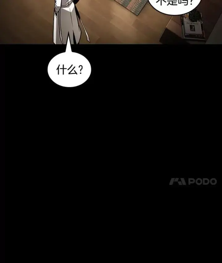 漫画《全知读者视角》194.重读第167张图