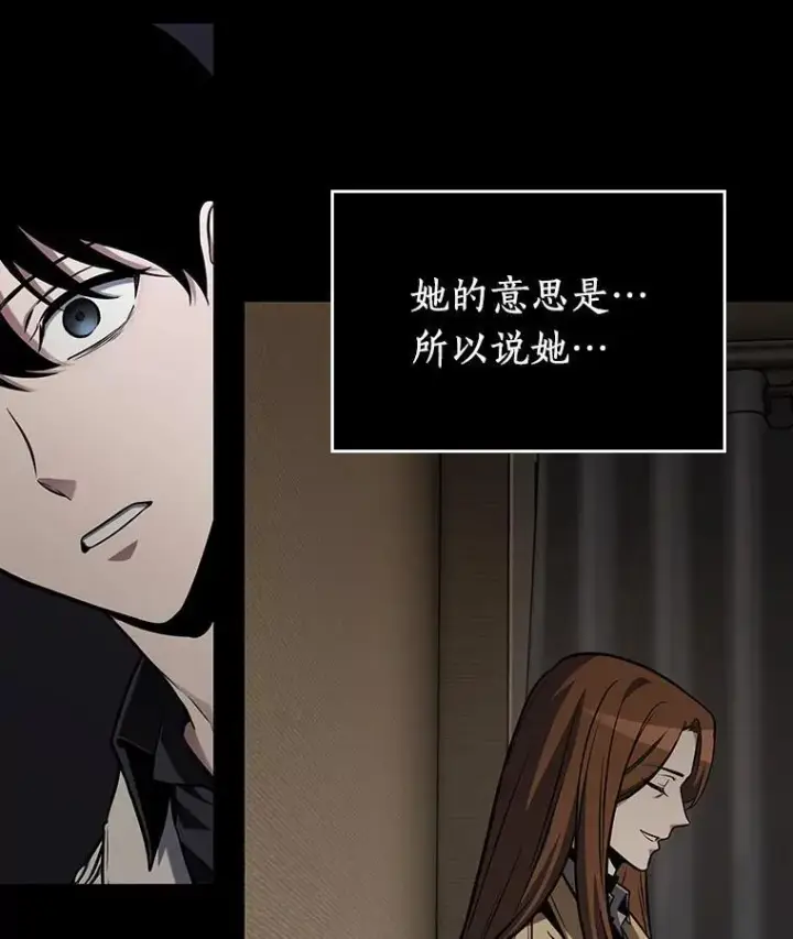 漫画《全知读者视角》194.重读第168张图
