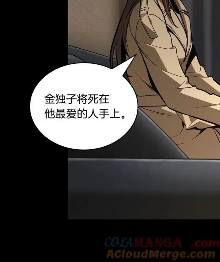 漫画《全知读者视角》194.重读第169张图