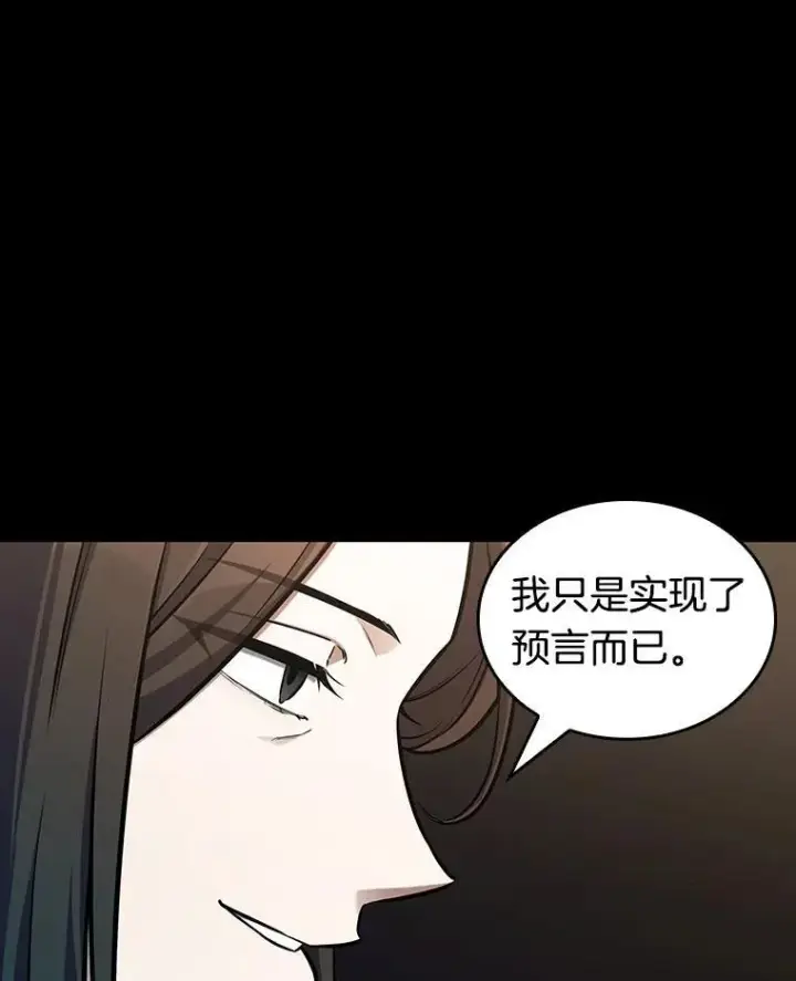 漫画《全知读者视角》194.重读第170张图