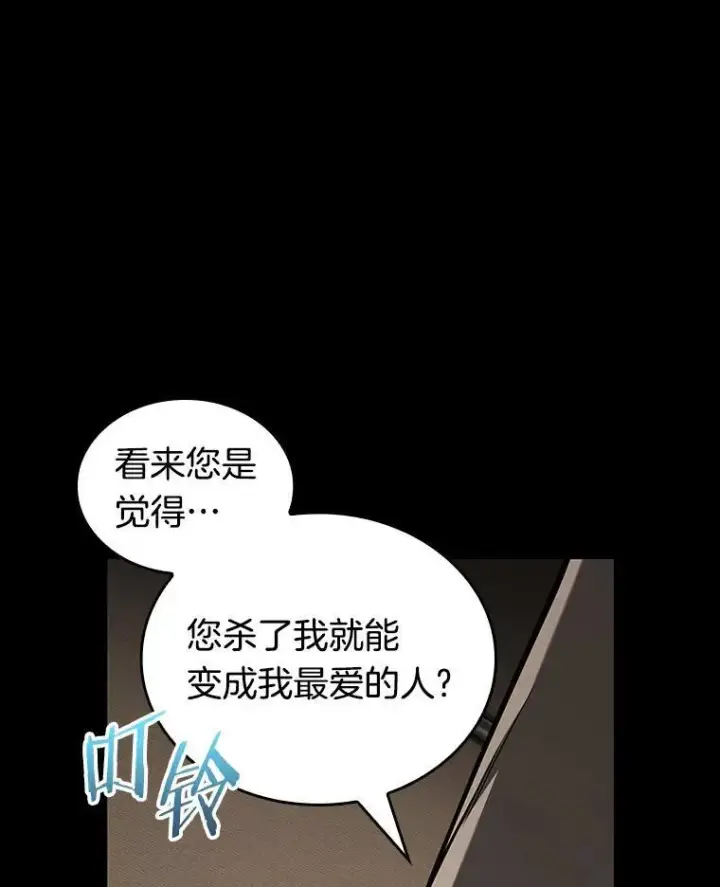 漫画《全知读者视角》194.重读第172张图