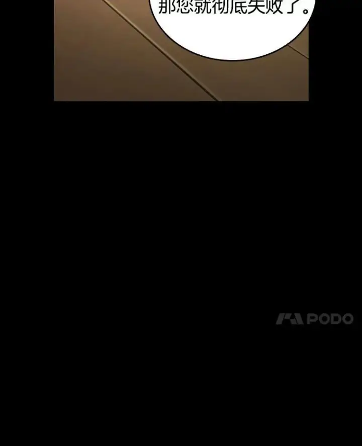 漫画《全知读者视角》194.重读第174张图