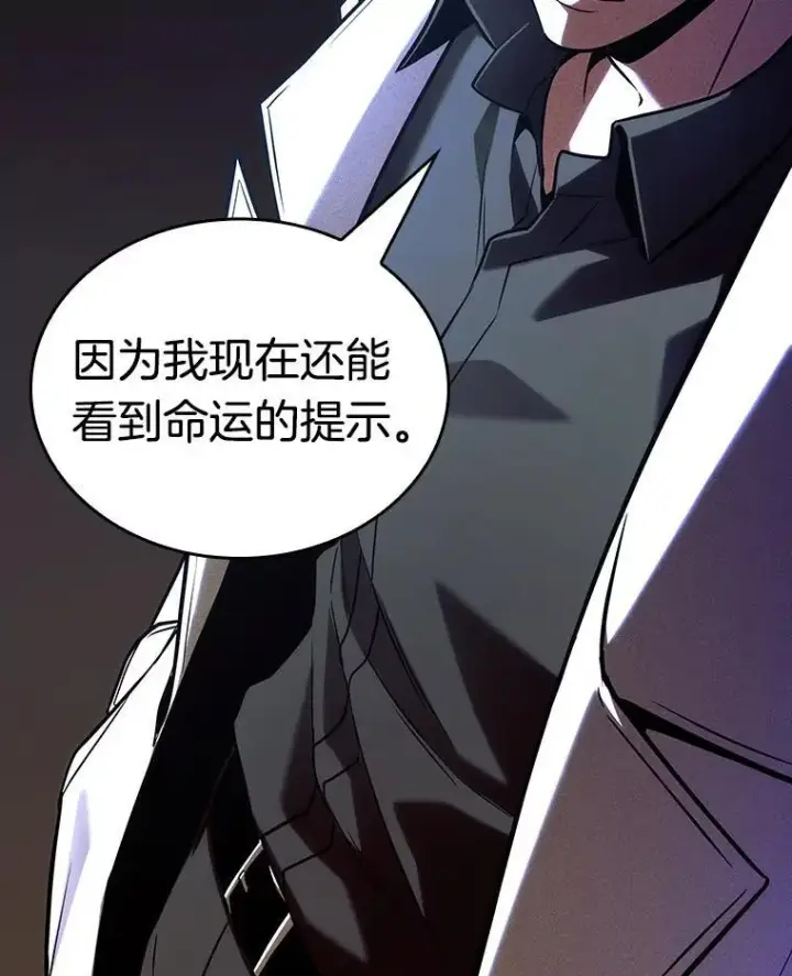 漫画《全知读者视角》194.重读第176张图