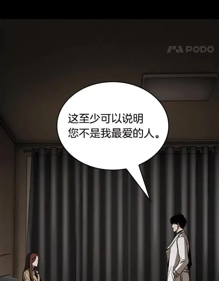 漫画《全知读者视角》194.重读第178张图
