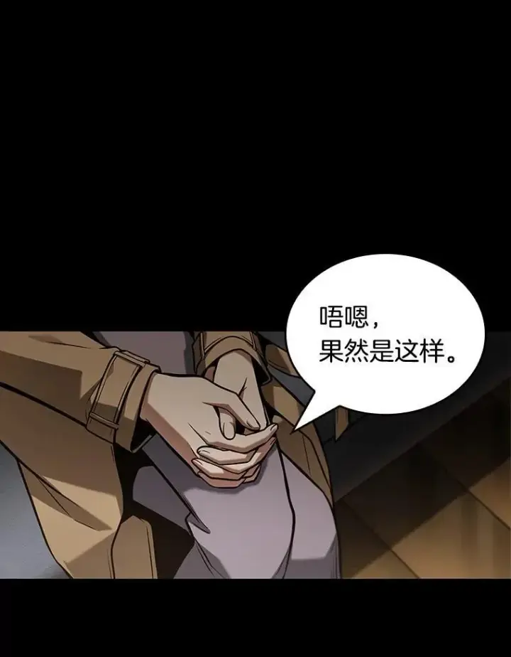 漫画《全知读者视角》194.重读第182张图