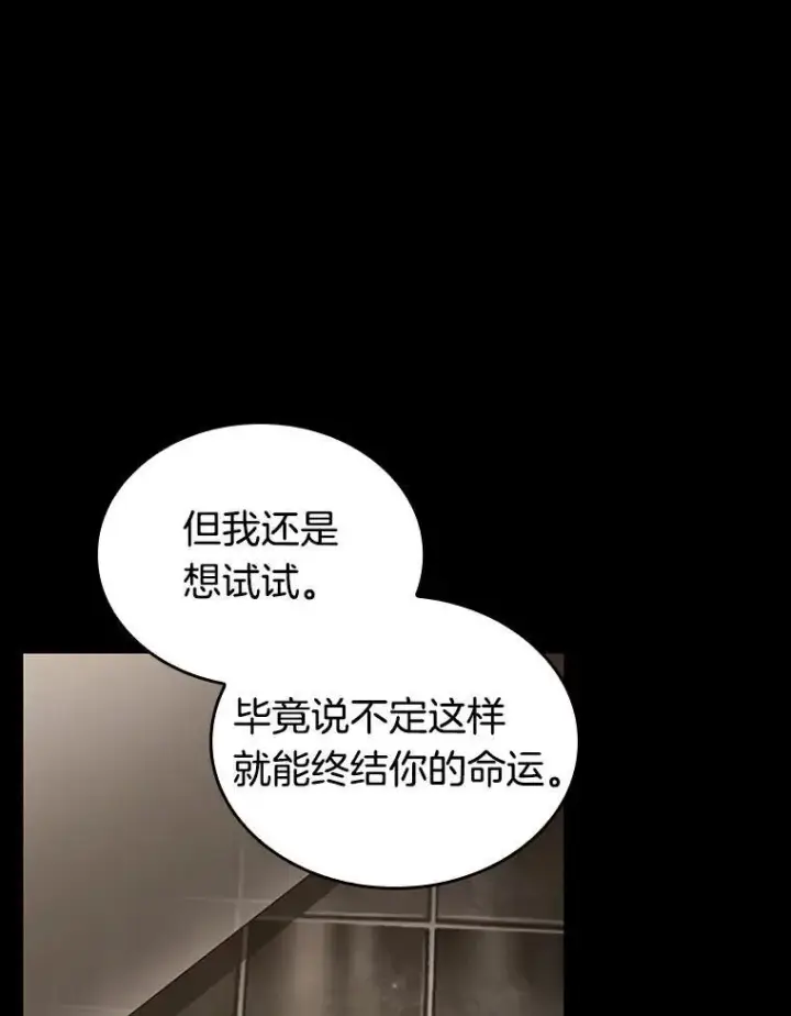 漫画《全知读者视角》194.重读第183张图