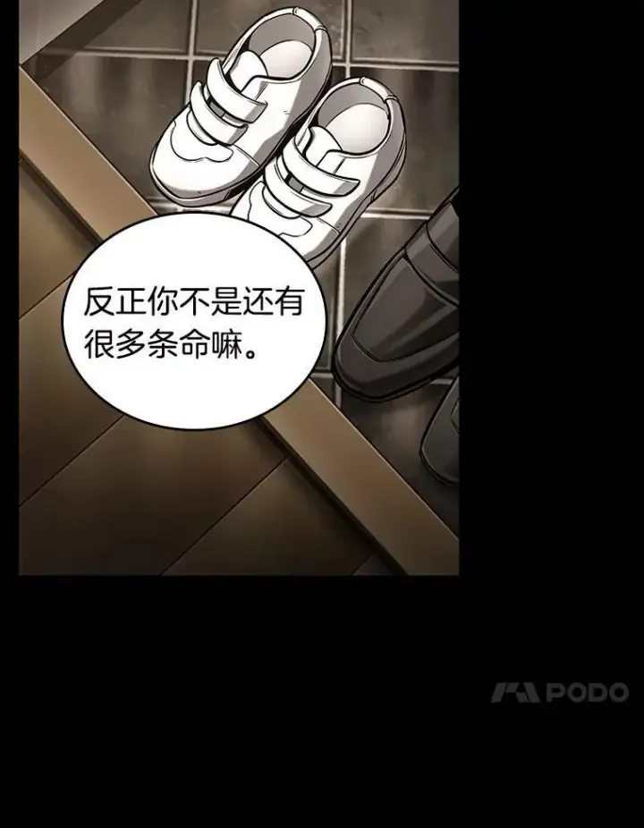 漫画《全知读者视角》194.重读第184张图