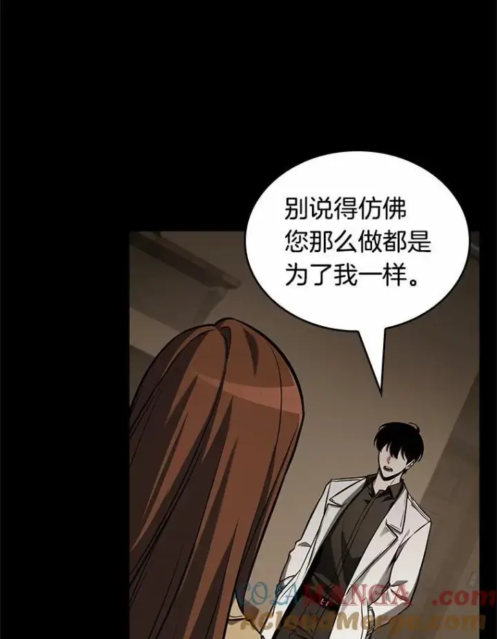 漫画《全知读者视角》194.重读第185张图