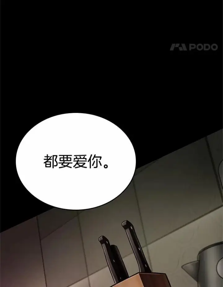 漫画《全知读者视角》194.重读第188张图