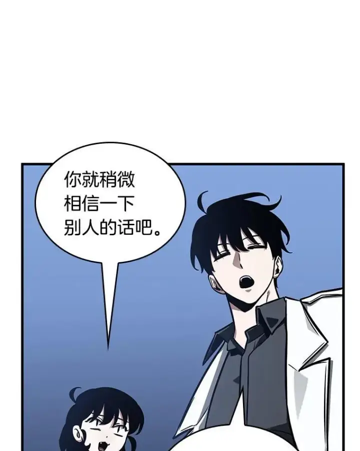 漫画《全知读者视角》194.重读第19张图