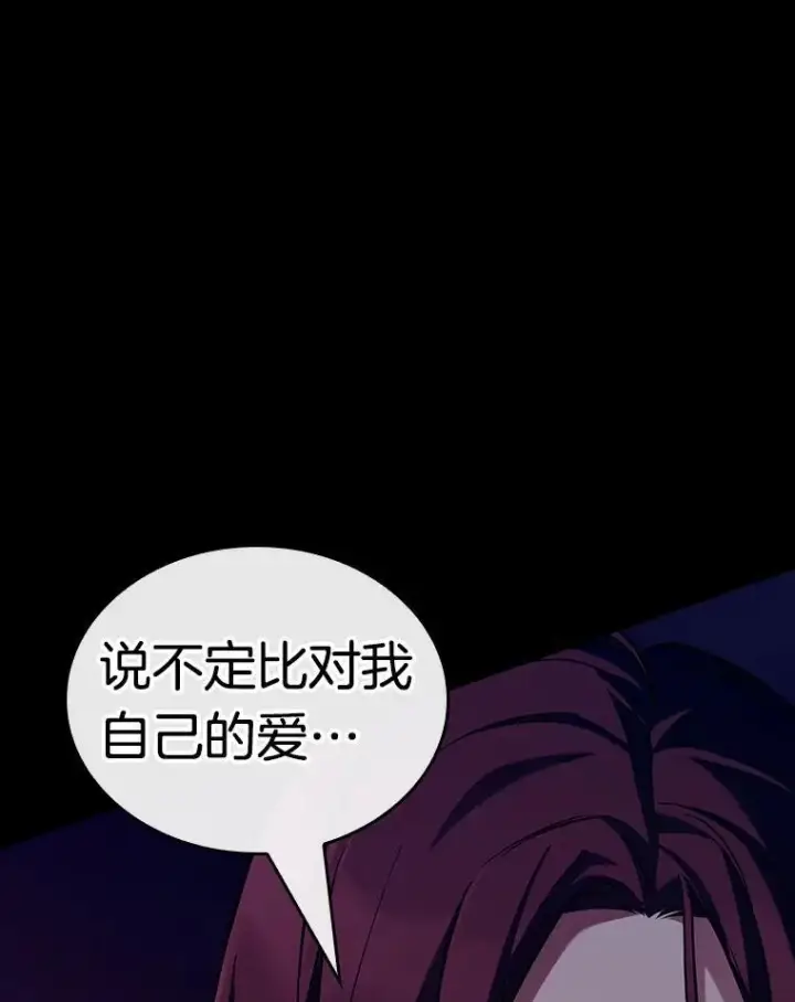 漫画《全知读者视角》194.重读第190张图