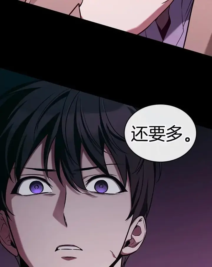 漫画《全知读者视角》194.重读第192张图