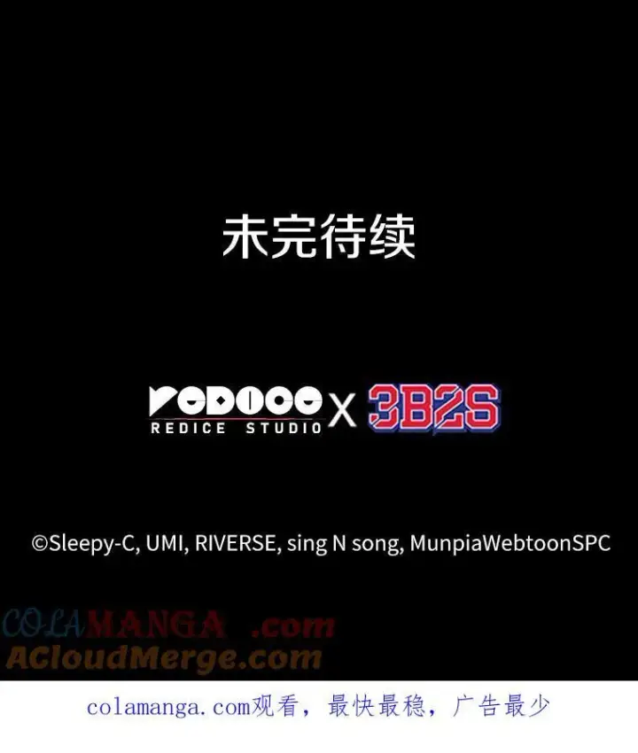 漫画《全知读者视角》194.重读第197张图
