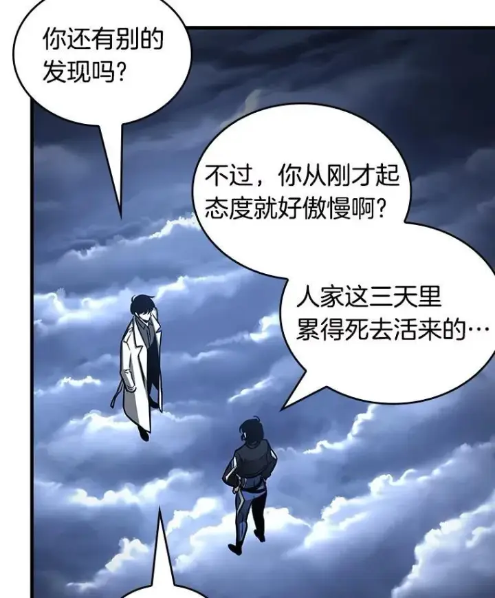 漫画《全知读者视角》194.重读第23张图