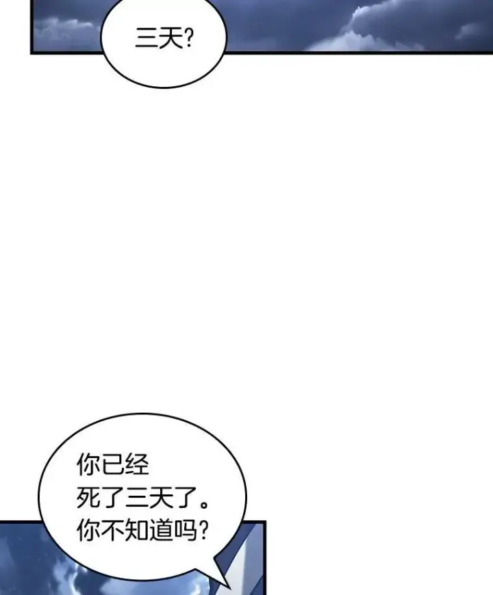 漫画《全知读者视角》194.重读第24张图