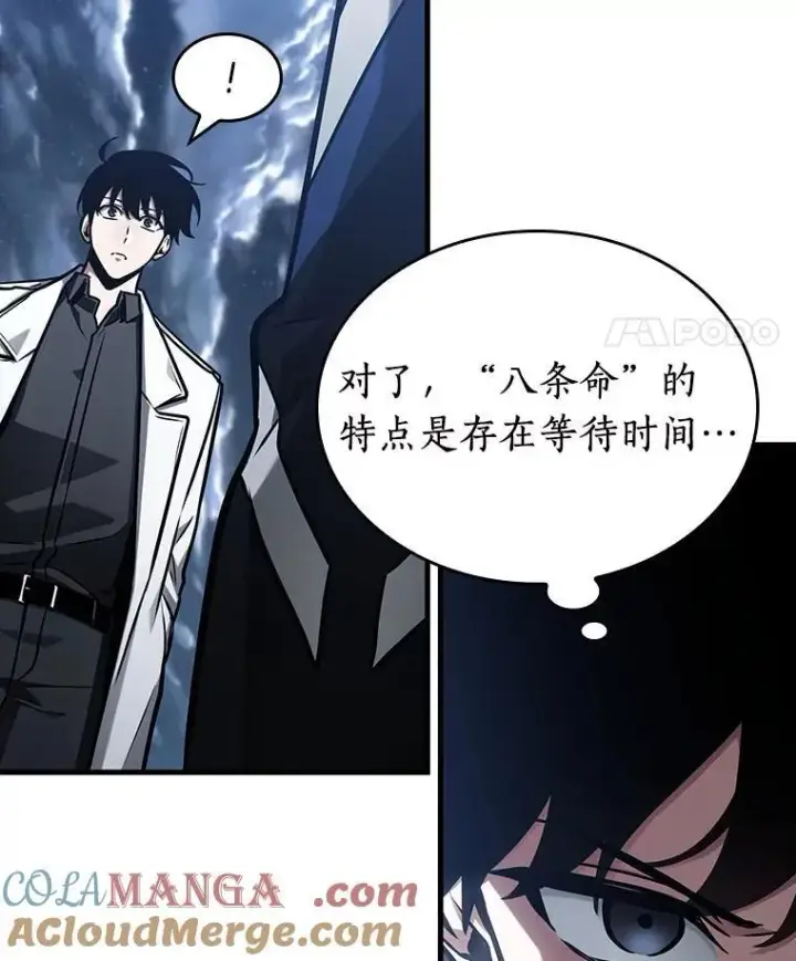 漫画《全知读者视角》194.重读第25张图