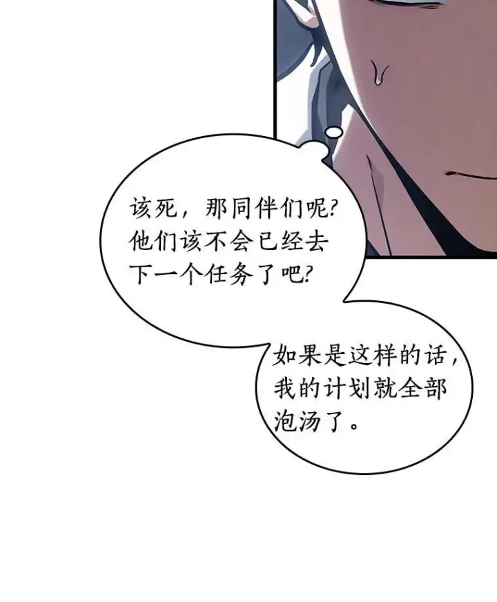 漫画《全知读者视角》194.重读第26张图
