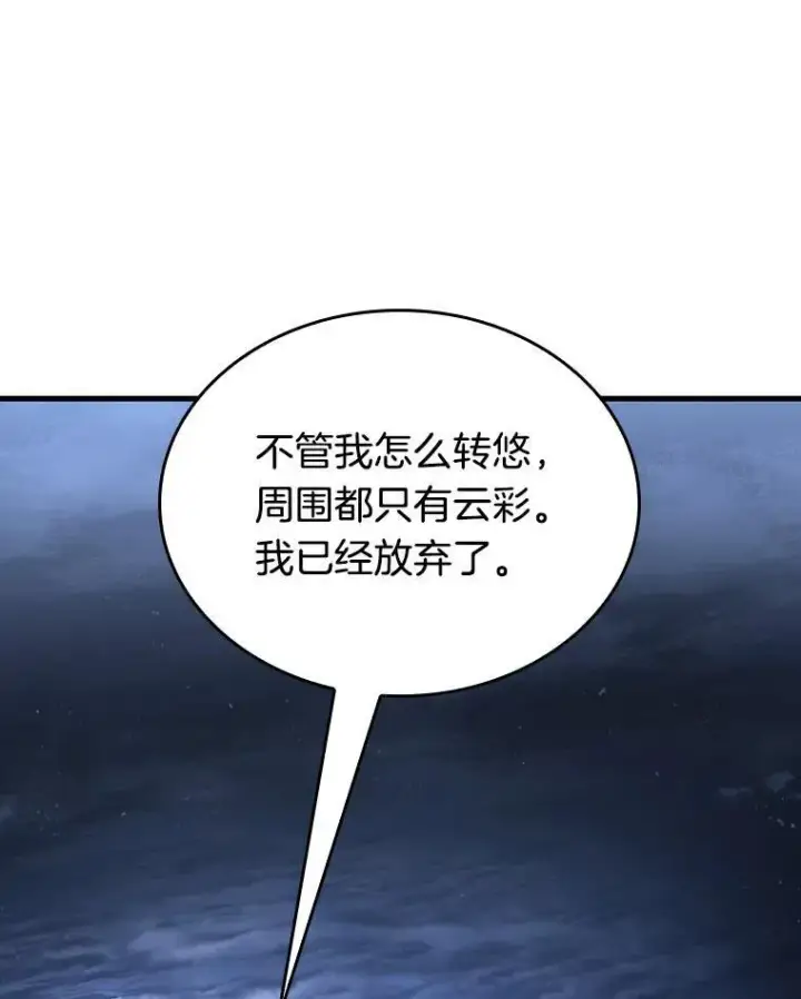 漫画《全知读者视角》194.重读第27张图