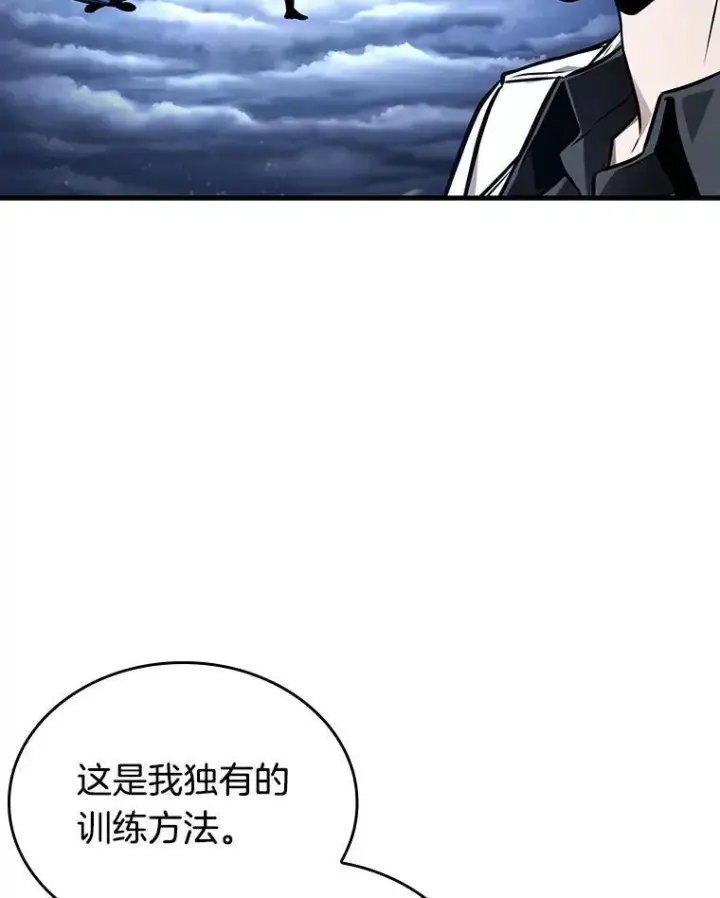 漫画《全知读者视角》194.重读第30张图