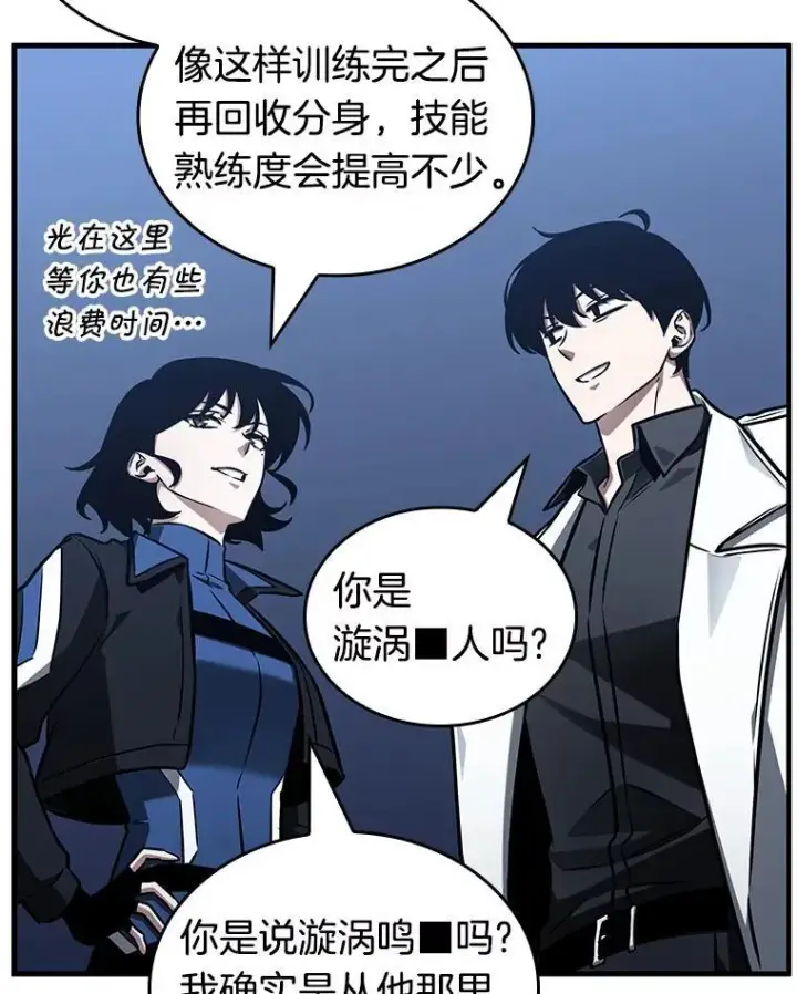 漫画《全知读者视角》194.重读第31张图