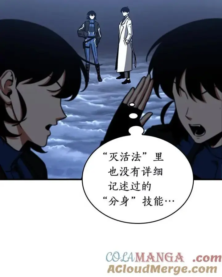 漫画《全知读者视角》194.重读第33张图