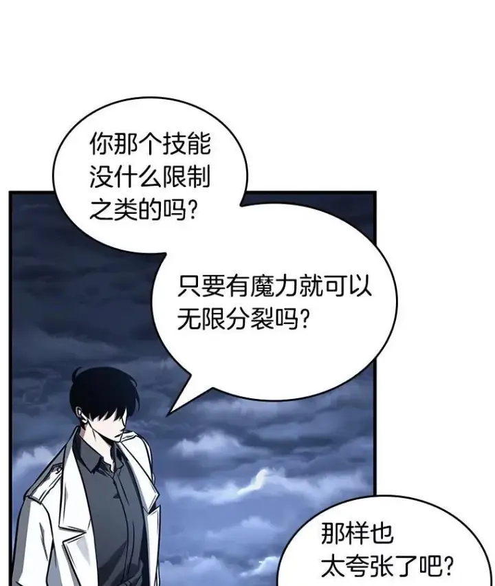 漫画《全知读者视角》194.重读第34张图