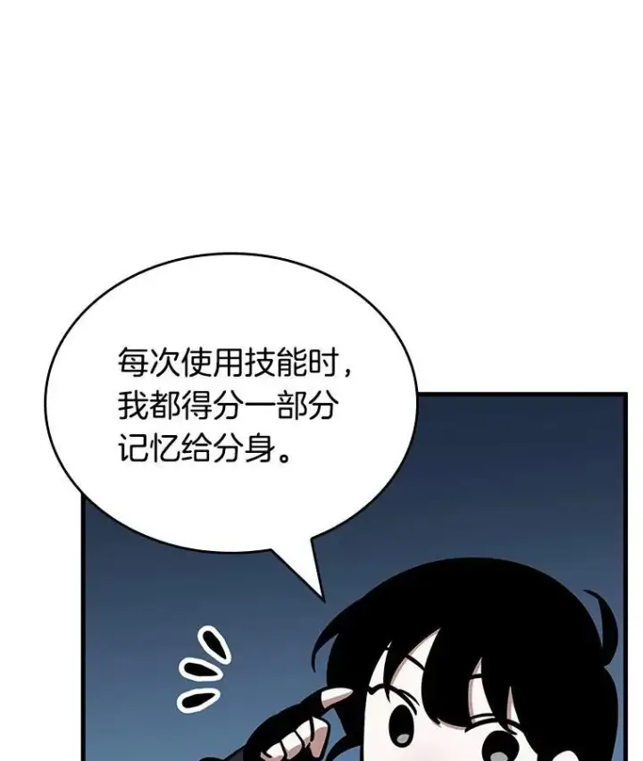 漫画《全知读者视角》194.重读第36张图