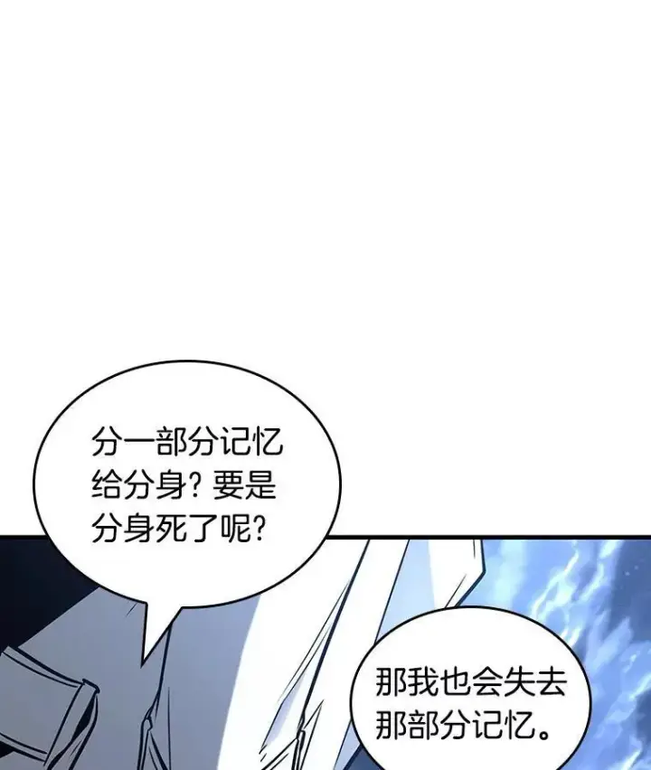 漫画《全知读者视角》194.重读第38张图