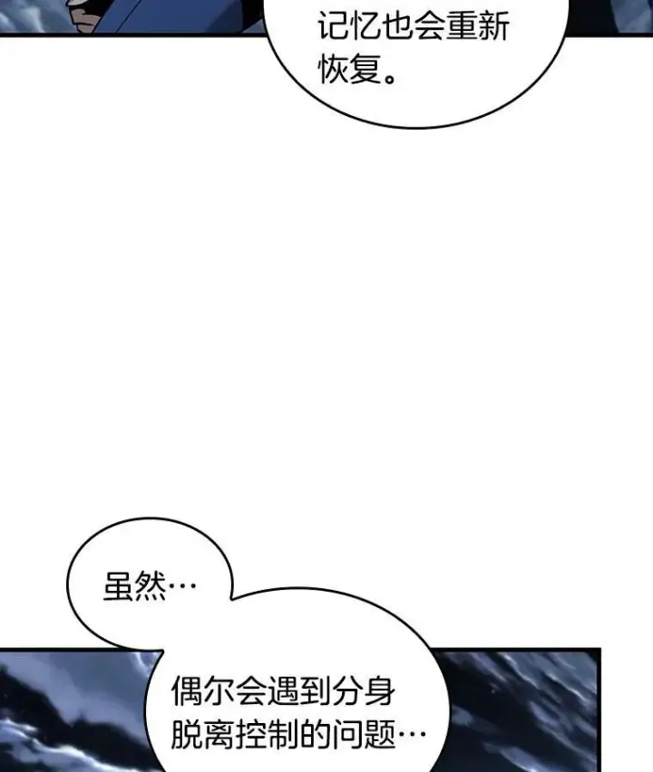 漫画《全知读者视角》194.重读第40张图