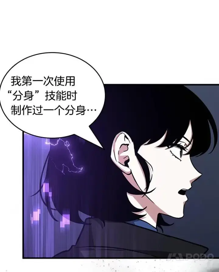 漫画《全知读者视角》194.重读第42张图