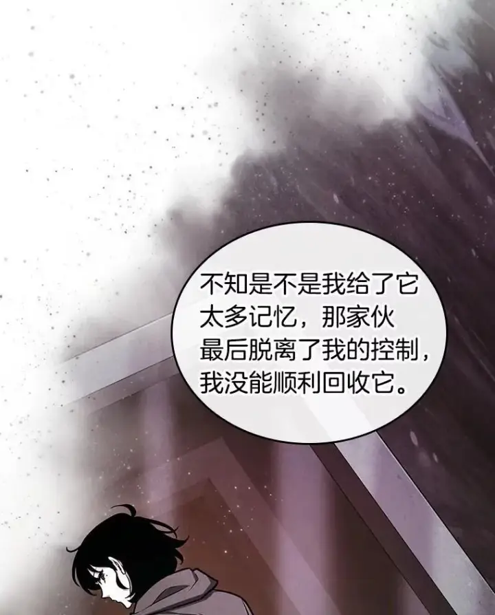漫画《全知读者视角》194.重读第43张图