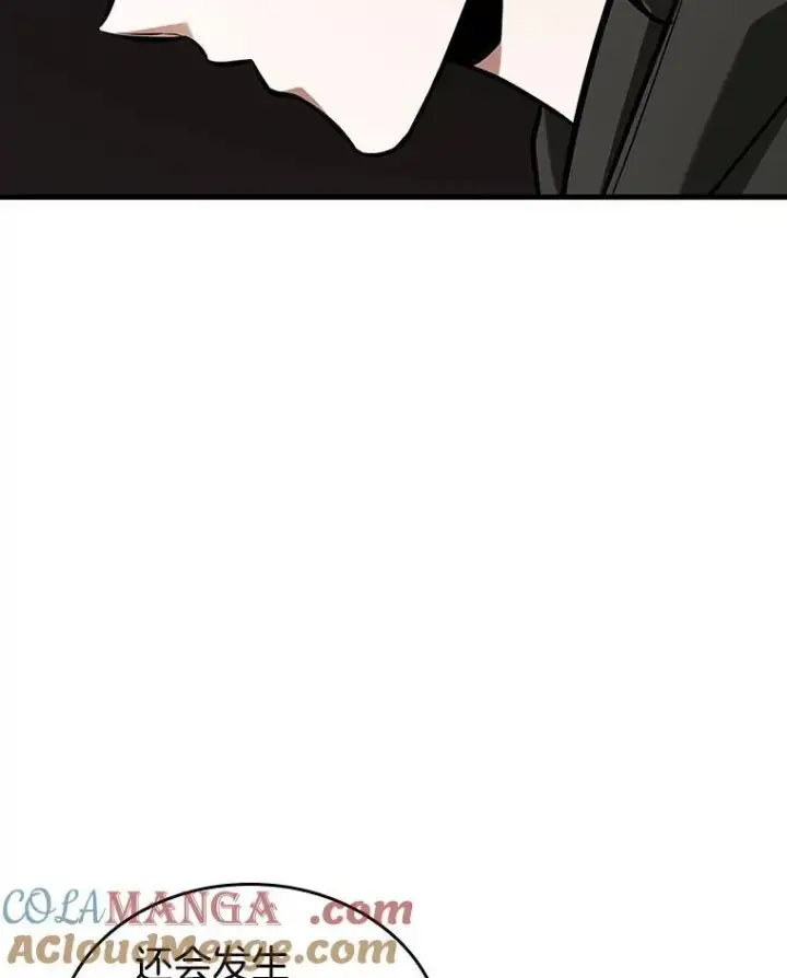 漫画《全知读者视角》194.重读第45张图