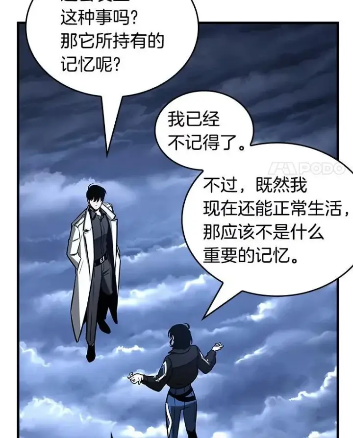 漫画《全知读者视角》194.重读第46张图