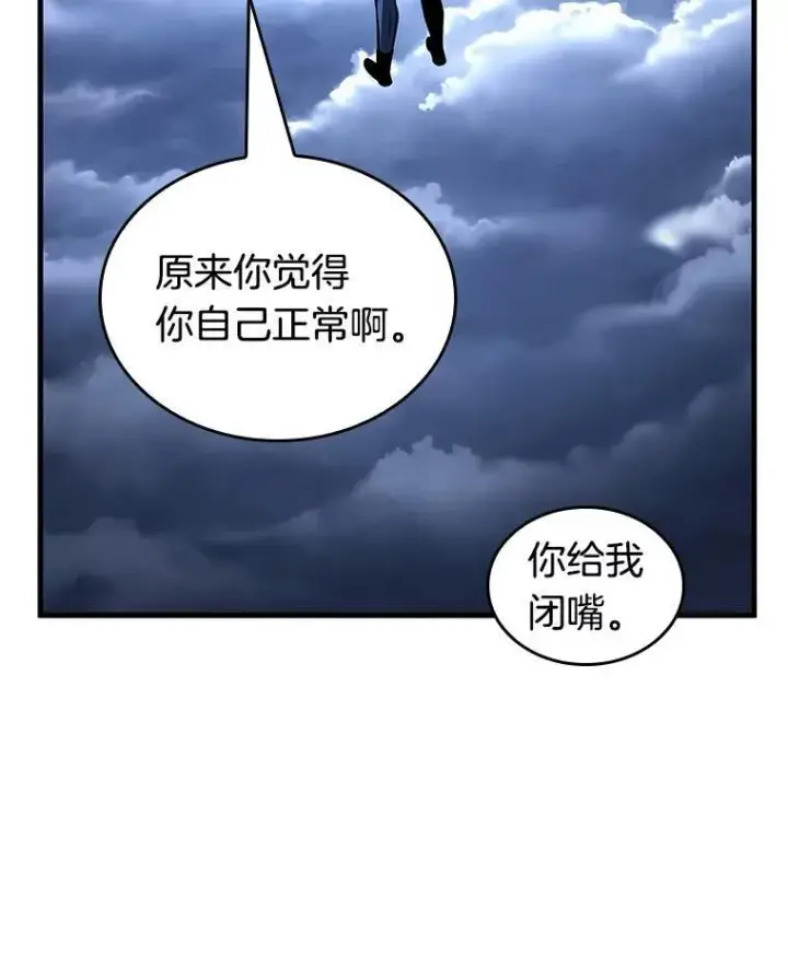 漫画《全知读者视角》194.重读第47张图