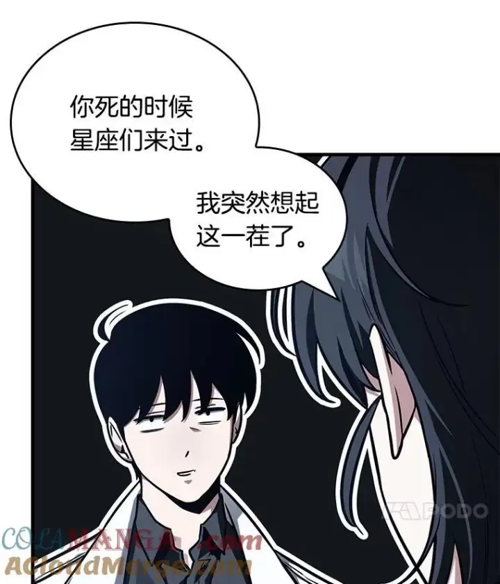 漫画《全知读者视角》194.重读第49张图