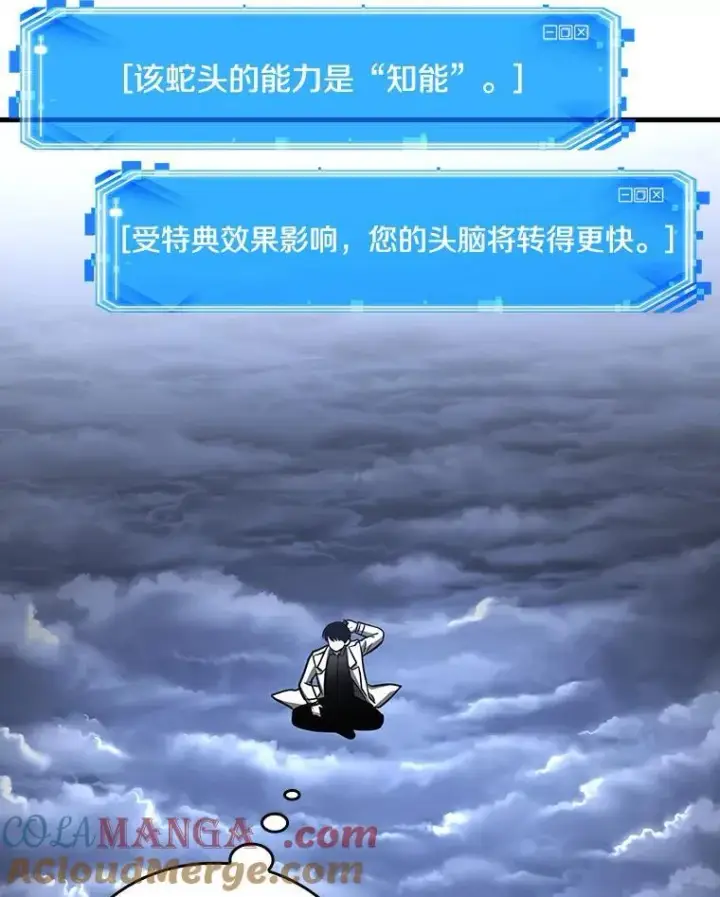 漫画《全知读者视角》194.重读第5张图