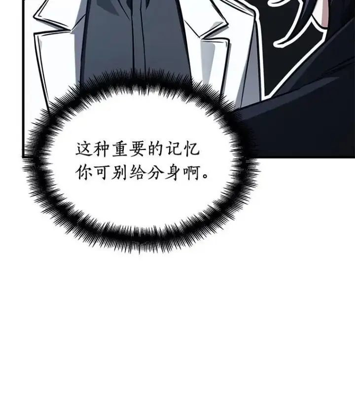 漫画《全知读者视角》194.重读第50张图