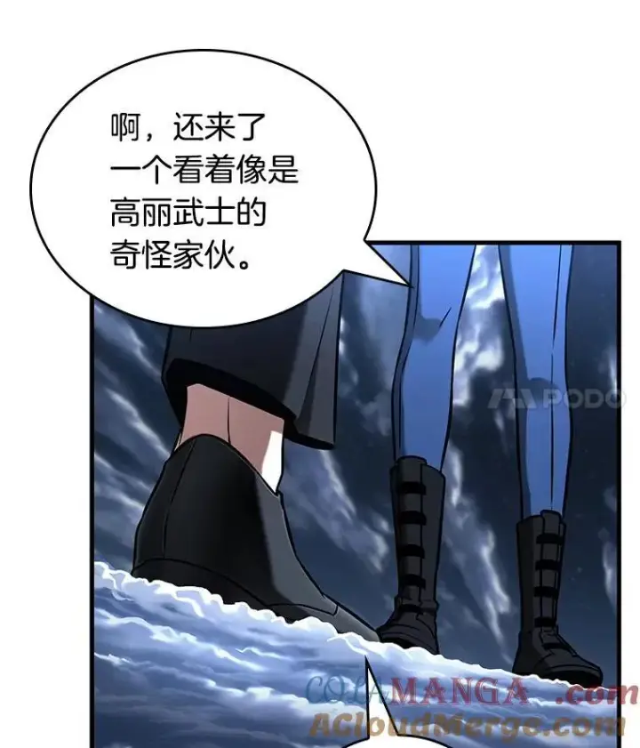 漫画《全知读者视角》194.重读第53张图