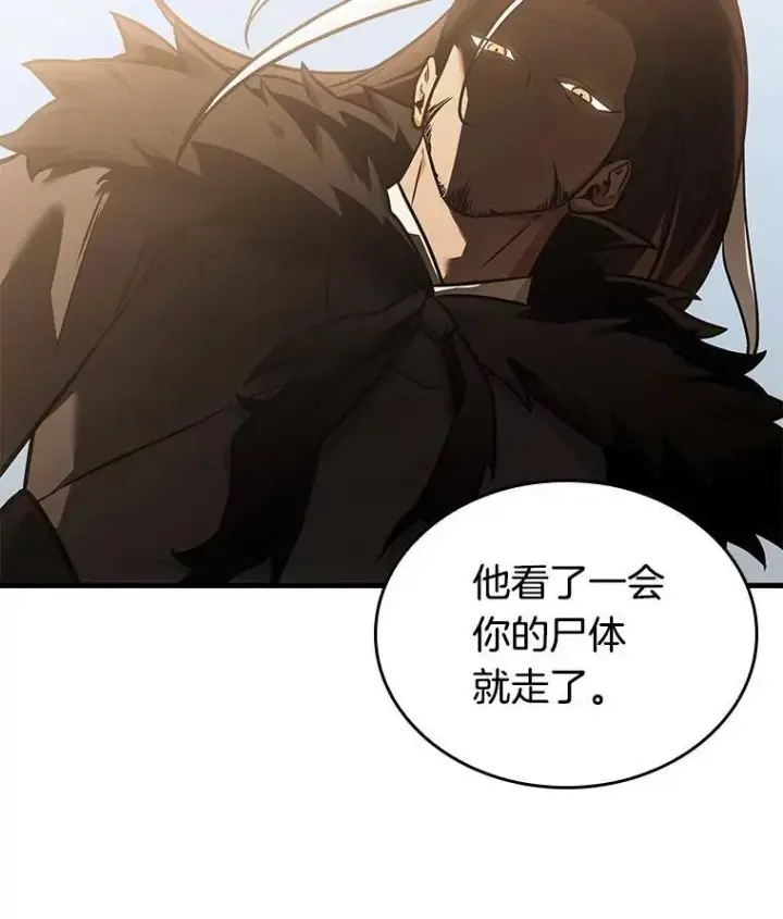 漫画《全知读者视角》194.重读第55张图