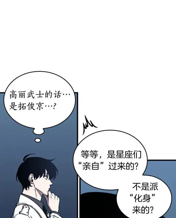 漫画《全知读者视角》194.重读第56张图