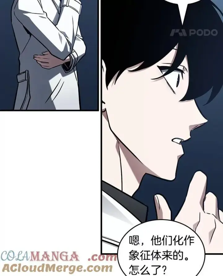 漫画《全知读者视角》194.重读第57张图