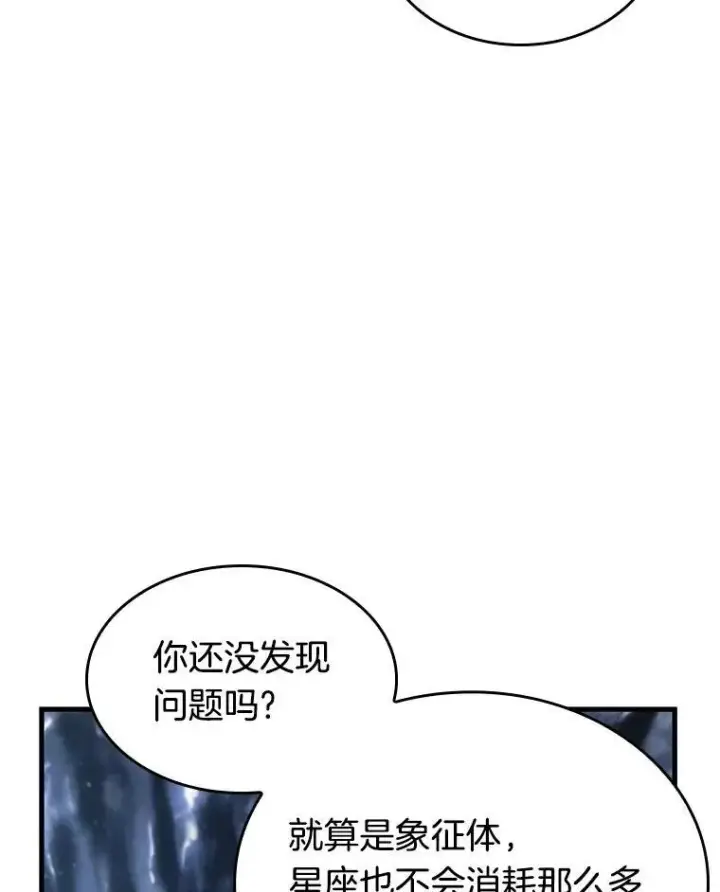 漫画《全知读者视角》194.重读第58张图