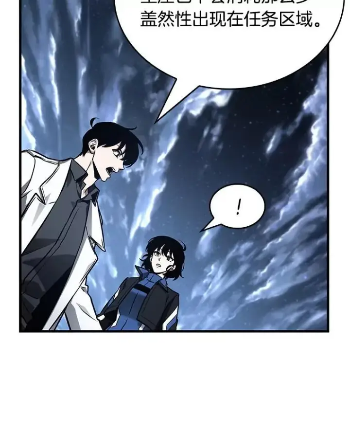 漫画《全知读者视角》194.重读第59张图