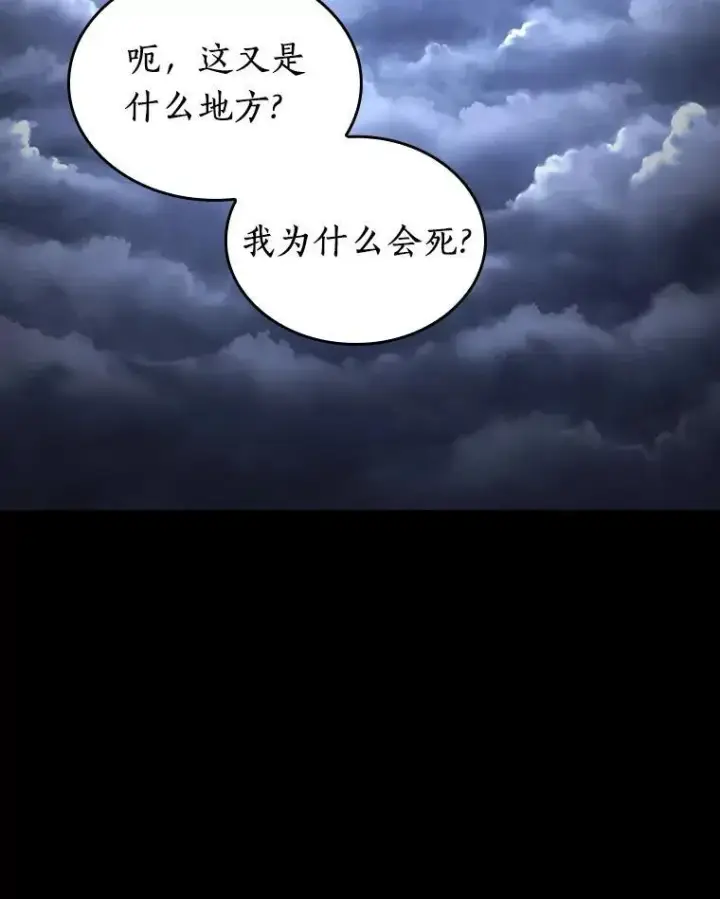 漫画《全知读者视角》194.重读第6张图