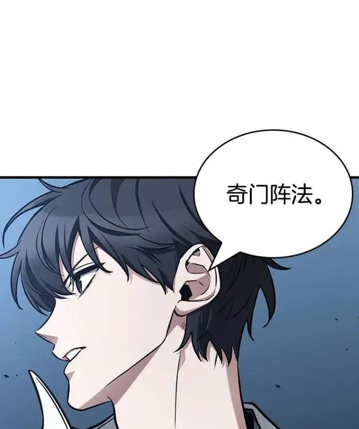 漫画《全知读者视角》194.重读第63张图