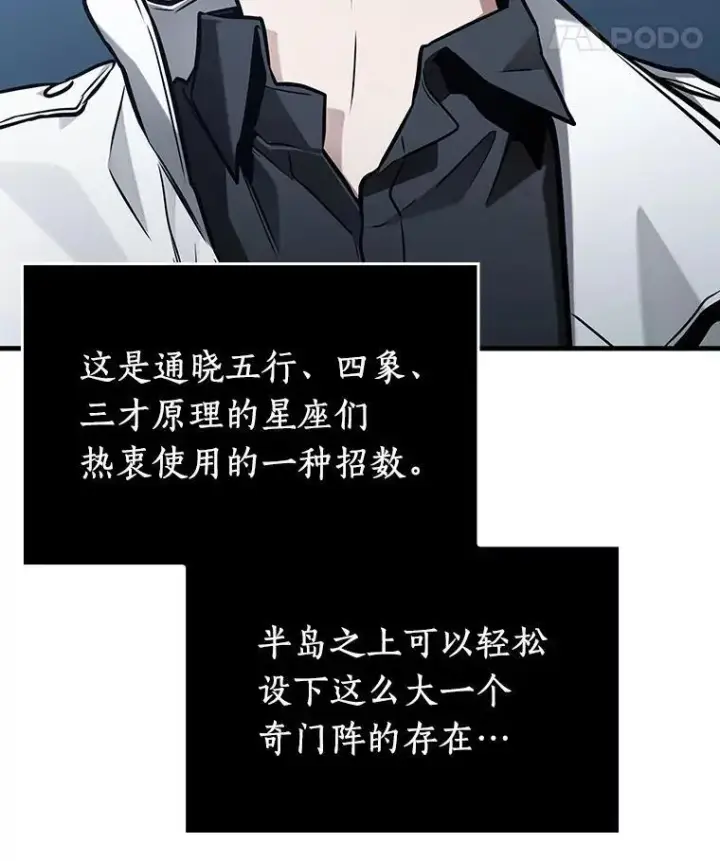 漫画《全知读者视角》194.重读第64张图