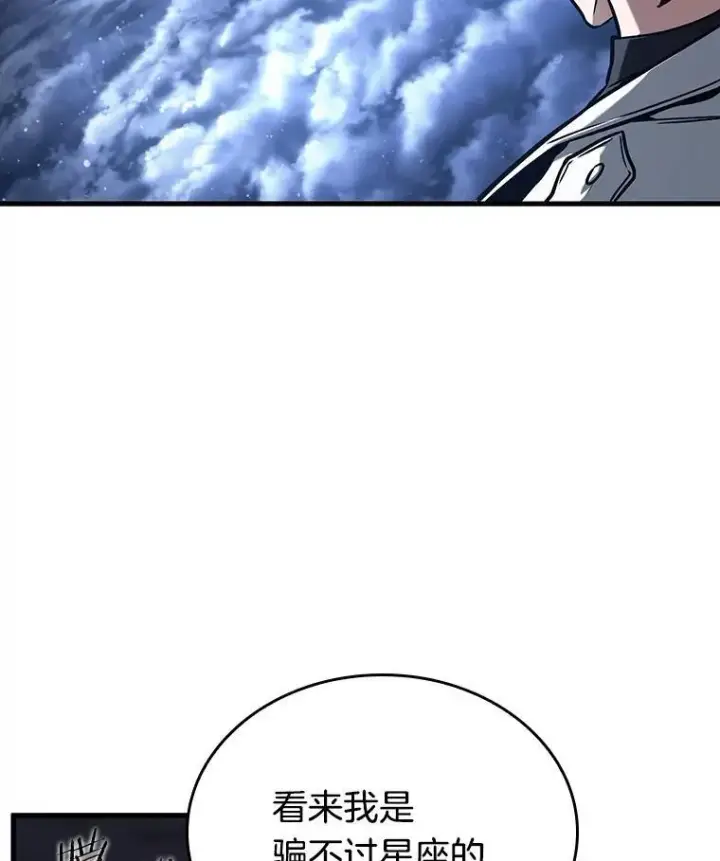 漫画《全知读者视角》194.重读第66张图