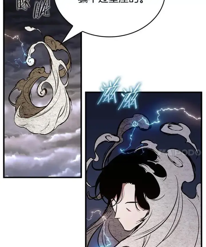 漫画《全知读者视角》194.重读第67张图